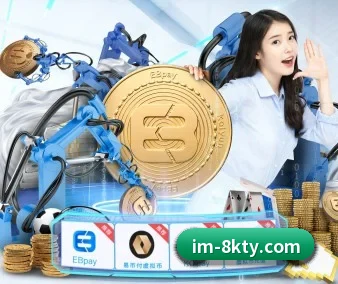 IM体育平台 APP